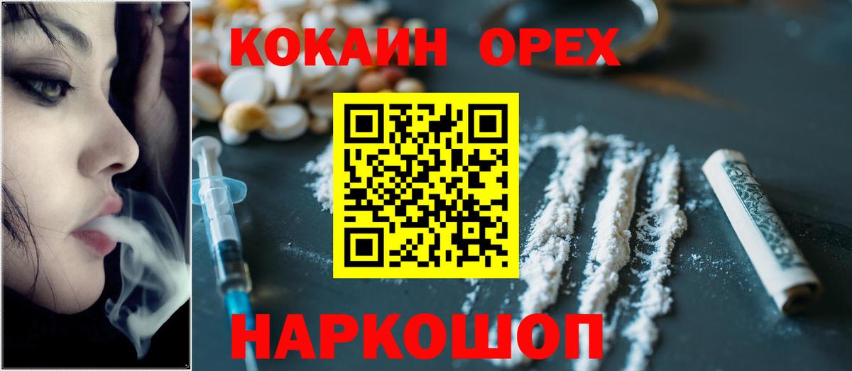 Cocaine 99% Бирск