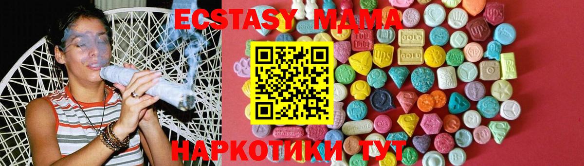 Ecstasy  ЭКСТАЗИ DUBAI  Вход с VPN  darknet Telegram  Ecstasy 99%  Бирск 