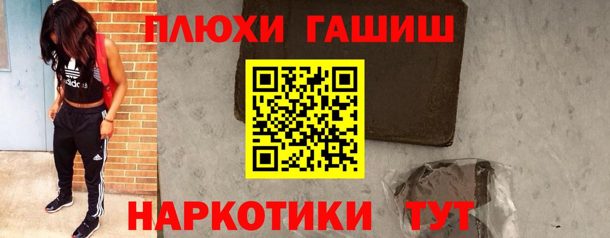 ГАШ Cannabis  ГАШИШ Premium  Вход с VPN  Бирск 
