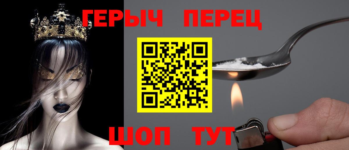 ГЕРОИН VHQ  Вход с VPN  Бирск 