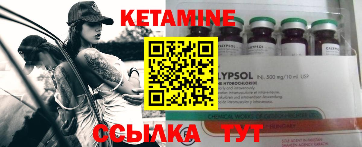 Бирск  КЕТАМИН ketamine  Кетамин VHQ  Вход с VPN 