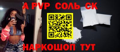 соль ск Лесосибирск