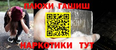 героин Ливны