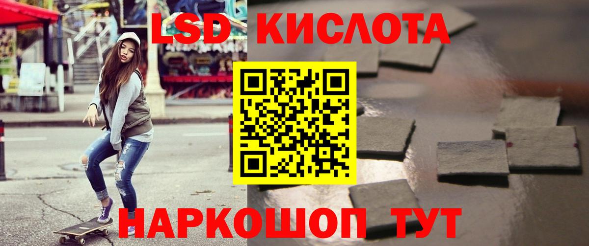 ЛСД экстази кислота  Лсд 25 экстази ecstasy  LSD-25 экстази  Бирск  Вход с VPN 
