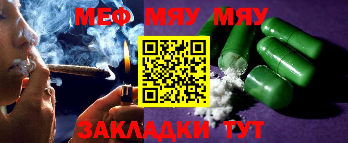 МЕФ Бирск