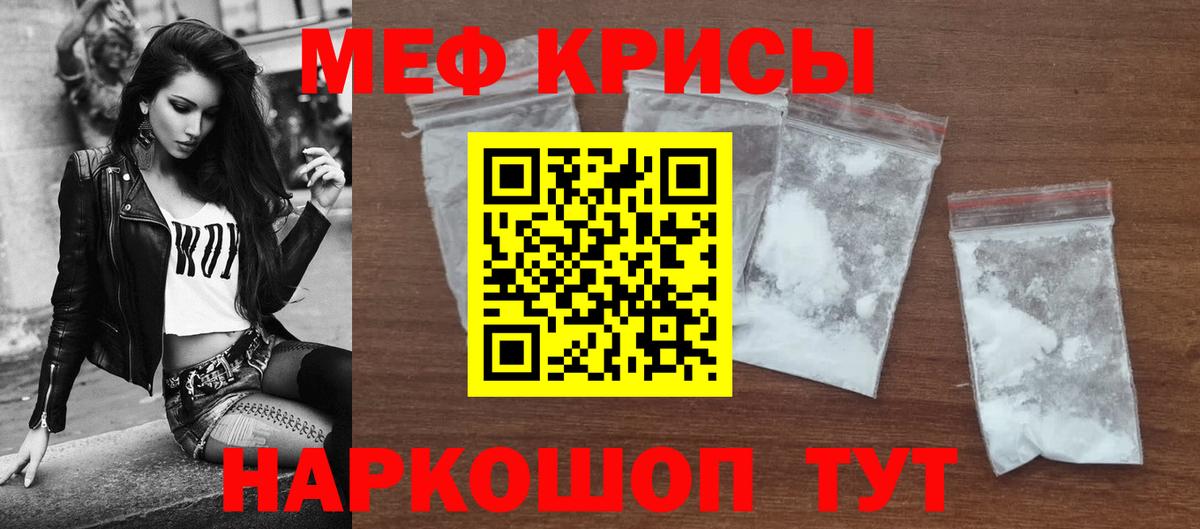 Мефедрон VHQ  МЕФ  Меф кристаллы  Бирск  Вход с VPN 
