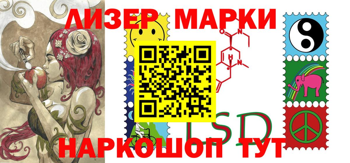 Марки N-bome 1500мкг Бирск