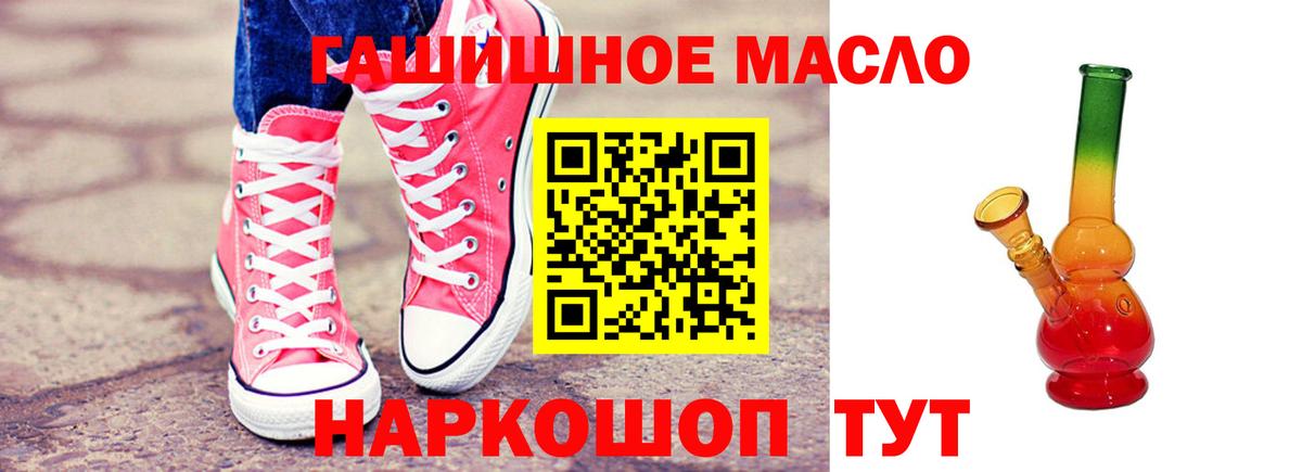 Бирск  купить наркотики цена  Дистиллят ТГК гашишное масло  Вход с VPN  Дистиллят ТГК THC oil 