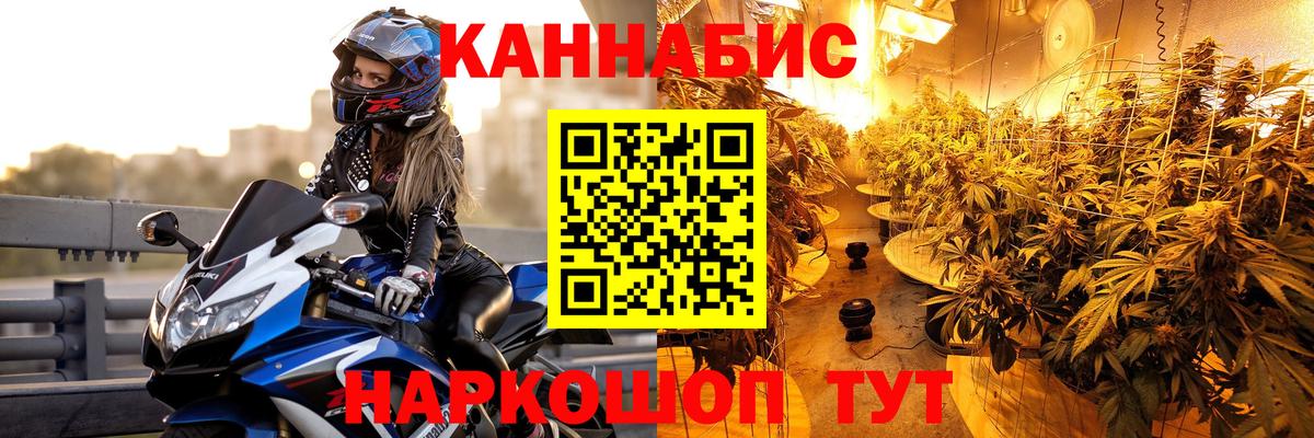 Каннабис семена  Конопля планчик  Вход с VPN  Бирск 